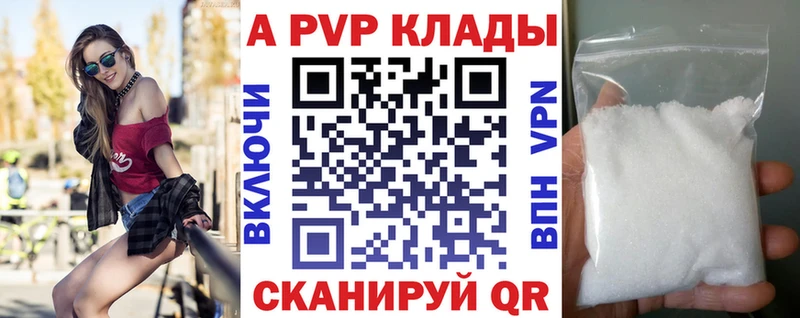Купить  Электрогорск  A-PVP крисы CK 