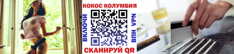 КОКАИН VHQ  Купить где  Электрогорск 