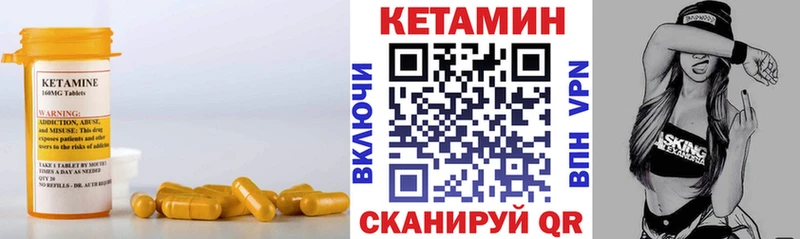 Кетамин VHQ  Купить где  Электрогорск 